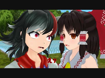 【第12回東方ニコ童祭】正邪と霊夢【東方MMD】
