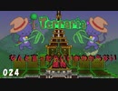 Terrariaで建ててみた024【ゆっくり建築実況】ジャングルの大樹　part6