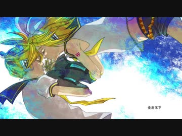 垂直落下 歌ってみた【りおき×HARU】