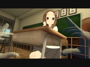 『からかい上手の高木さんVR』で、表示領域外の裏を突き勝利を掴め！！！