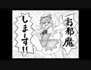 【第12回東方ニコ童祭】紅魔大戦争2【東方手書き劇場】