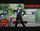 心の底から「ダセェ」が出た【ONE PUNCH MAN A HERO NOBDDY KNOWS】#1