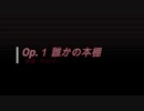【Inst】誰かの本棚  / Op.1