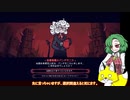 【第12回東方ニコ童祭】幽香さん"が"いく！Helltakerぐだぐだ実況・前編【ゆっくり実況】