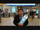東京都知事候補 [桜井誠] VR石神井公園街頭演説「(令和２年７月３日)