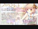 【スロウスタート参戦時イベント①】きららファンタジア 友達の友達は友達大作戦