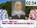 3分で歴代天皇紹介シリーズ！　「48代目 称徳天皇」