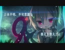 [第12回東方ニコ童祭][東方ヴォーカルアレンジ] 幽微な世界からMV.ver[夜空のユーフォーロマンス]