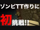 【Minecraft】ハチ使いゆっくりの冒険始めました 2ndBee part13【ゆっくり実況】
