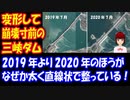 三峡ダム 変形で 崩壊寸前のはずなのに Google Earthの 画像が おかしい！