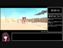 DEEEER Simulatorイッヌ撃破RTA　00:01:05