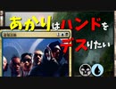 【MTGアリーナ】あかりはハンドをデスりたい in Core2021 part2