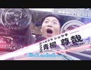 ヘビクラショウタ～闇の仕草～第01話