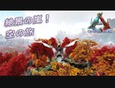 ARK: Survival Evolved〃超ゆるぐだ気味な実況プレイ in Crystal Isles【#3】