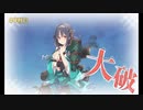 また×16 会社勤めに戻った(?)人が艦これイベをやってみた その１１