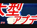 【あつまれどうぶつの森】アプデで追加された素潜りやってみたら楽しすぎたww