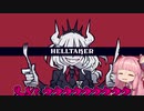 茜ちゃんがsteamでエッチなゲームを見つけてきたようです⑤「Helltaker」後編