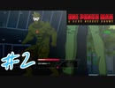 どういう呼び方だよ！【ONE PUNCH MAN A HERO NOBDDY KNOWS】#2