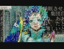 【実況プレイ】初日に吊られる人は性格に難が有る【グノーシア#２】