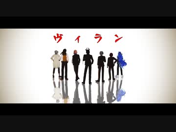 【MMDツイステ】ヴィラン【寮長】