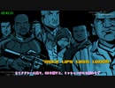 [TAS]Grand Theft Auto3 ツールアシストスピードラン Part01