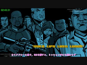 [TAS]Grand Theft Auto3 ツールアシストスピードラン Part01