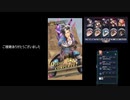 【メギド７２】試練・ベリアルとの面会　ネクロCフェニックス