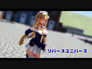 【MMD艦これ】Fletcherで「リバースユニバース」【あせこ式改】