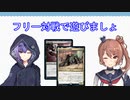 【MTGA】フリー対戦で遊びましょ その6 オルゾフ人間編【CeVIO実況】