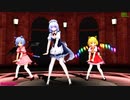 【MMD】クッキーダンスin紅魔館