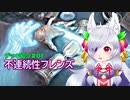 【お絵描きPWのデッキ紹介】不連続性フレンズ！！