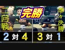 【パワプロ2018実況】自称栄冠プロは弱小校を甲子園に導けるのか＃１７