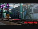 ズボン履け…【ONE PUNCH MAN A HERO NOBDDY KNOWS】#3