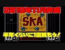【beat mania】黒歴史すぎて見直すのがマジでつらい…skaに初見プレイ（2度目）した時の動画