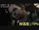 【バイオハザード＊実況】力をあわせてクリア目指す！FILE.０２
