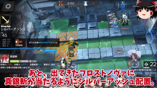 【ゆっくり実況】アークナイツ 6章強襲11,14,16