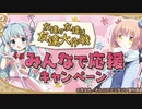 『スロウスタート参戦時イベント②】きららファンタジア 友達の友達は友達大作戦