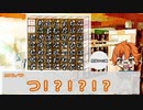 【キンプリ】都市伝説『T高のU子さん』終【CoCリプレイ】