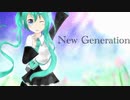 【初音ミクV4X】New Generation【オリジナル】