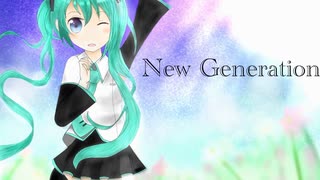 【初音ミク】New Generation【オリジナル】