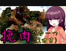 【VOICEROIDキッチン】きりたんのお手軽おつまみ14「挽肉のやーつ2」