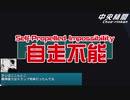 [電車でD Shining Stage] 速度計を4週させてみた