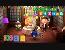 【実況】まいにち あつまれ どうぶつの森103日目