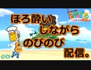 【あつ森】6月最後、休日だしゆっくり遊びません？ #63-1【24歳フリーター】【俺たちは家族だ】