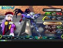 パッド勢の帰還19　【エクシア視点】　固定