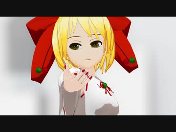 【第12回東方ニコ童祭】ツギハギスタッカート【東方MMD】