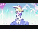 【第12回東方ニコ童祭】Lose Your Control【夢消失】
