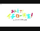 イチロー、「結婚はギャンブル」「嫌われるの⼤好きです」名言連発でみんなの悩みを解決！　SMBC日興証券「おしえて!イチロー先生」
