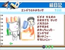 【トロと休日】こんな時だからゲームで旅する実況プレイ【最終日】