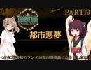 さとうささらときりたんのLibrary Of Ruina【Part19】